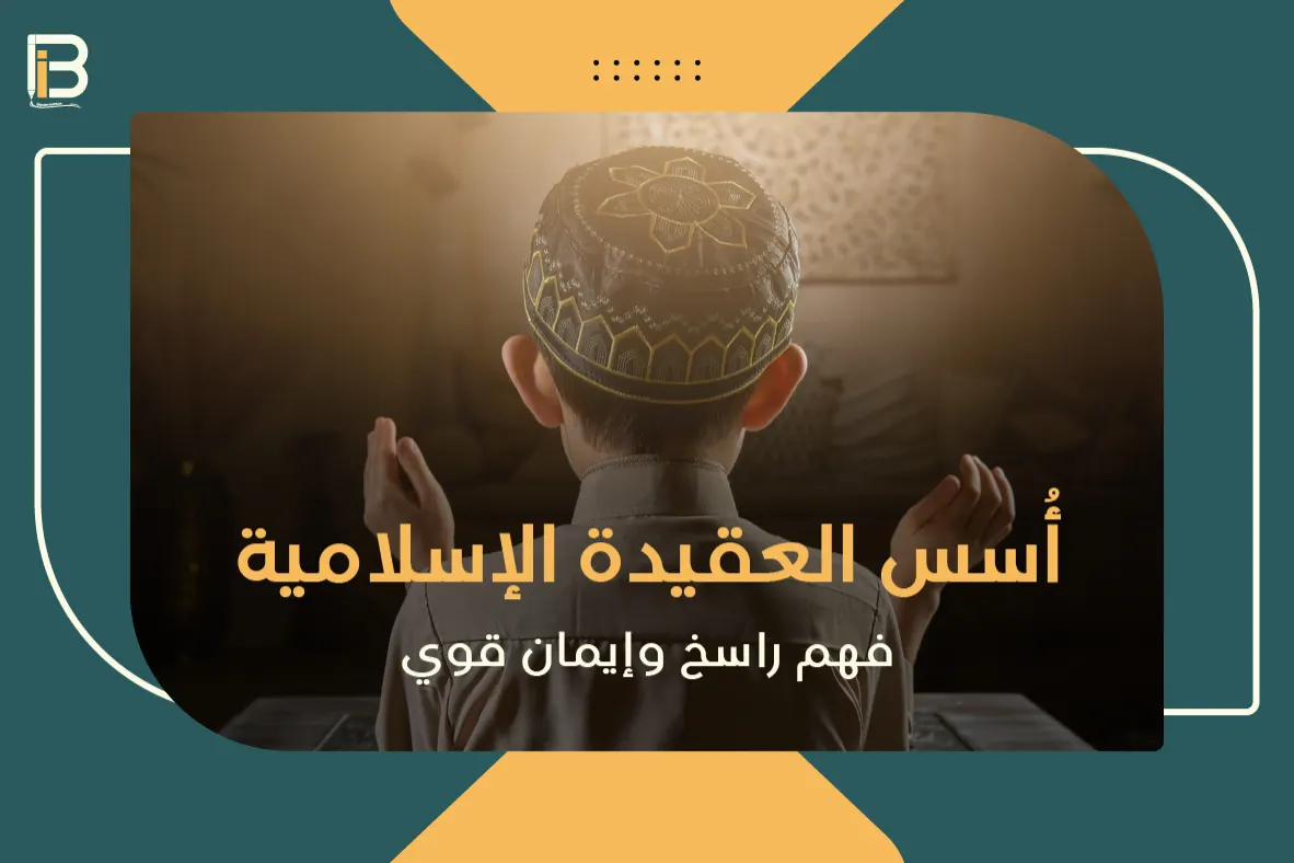 Explore the Core Beliefs of Islam with Heart and Mind
